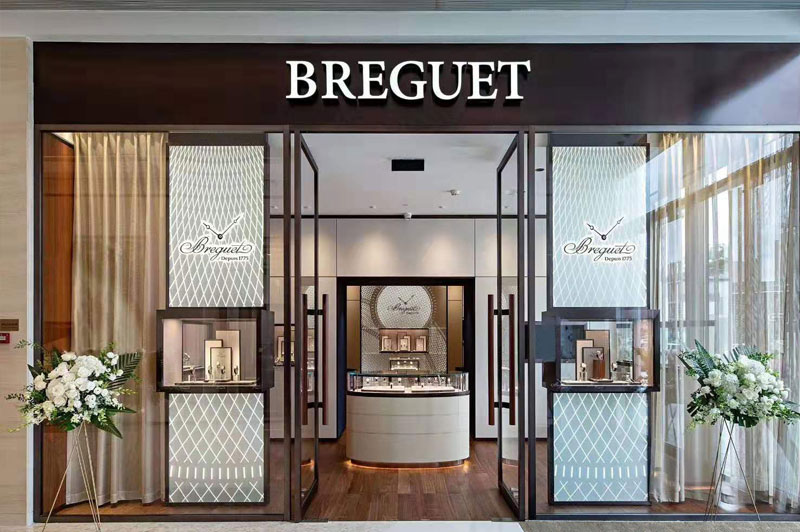 北京宝玑（Breguet）手表维修点换配件